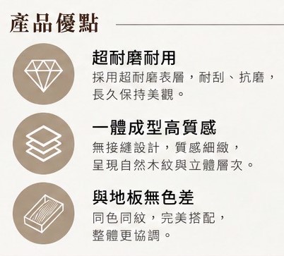 樓梯踏階 (客製)