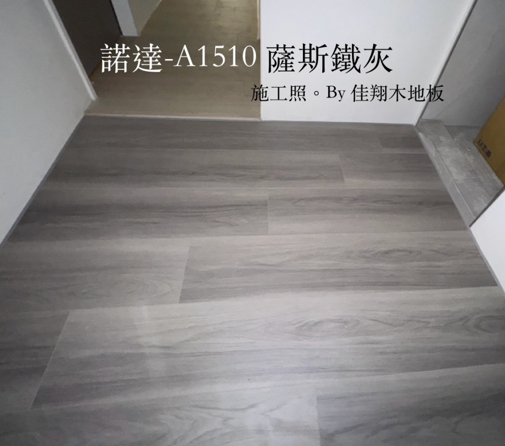 A1510 薩斯鐵灰