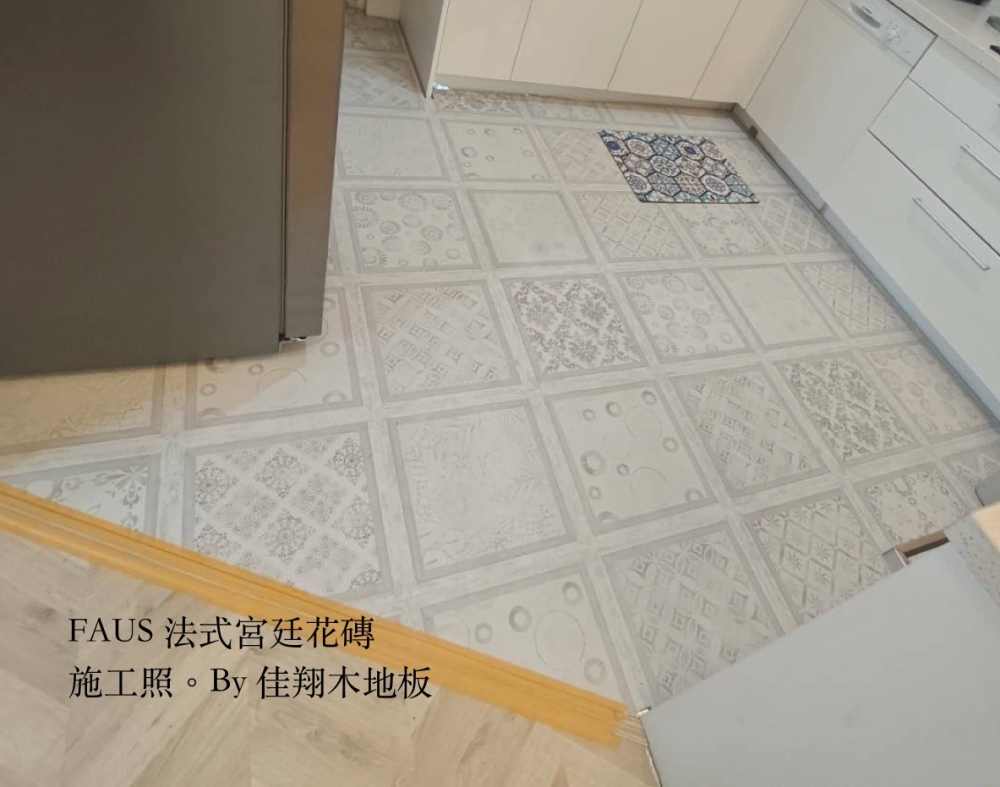 法式宮廷花磚