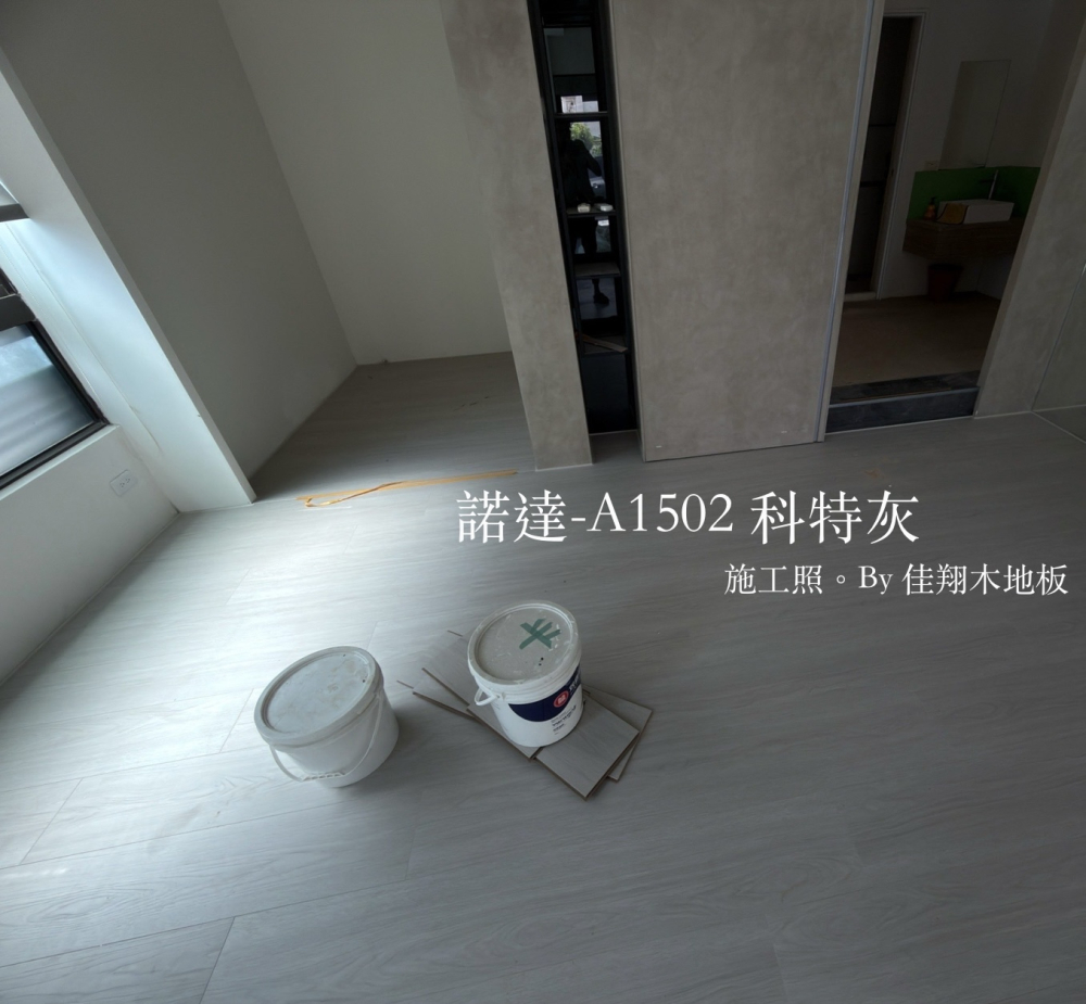 A1502 柯特灰