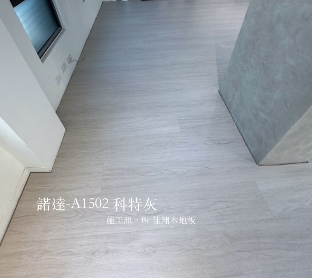 A1502 柯特灰