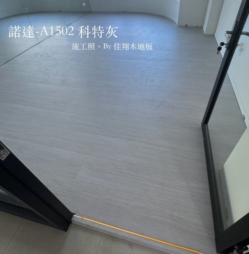 A1502 柯特灰