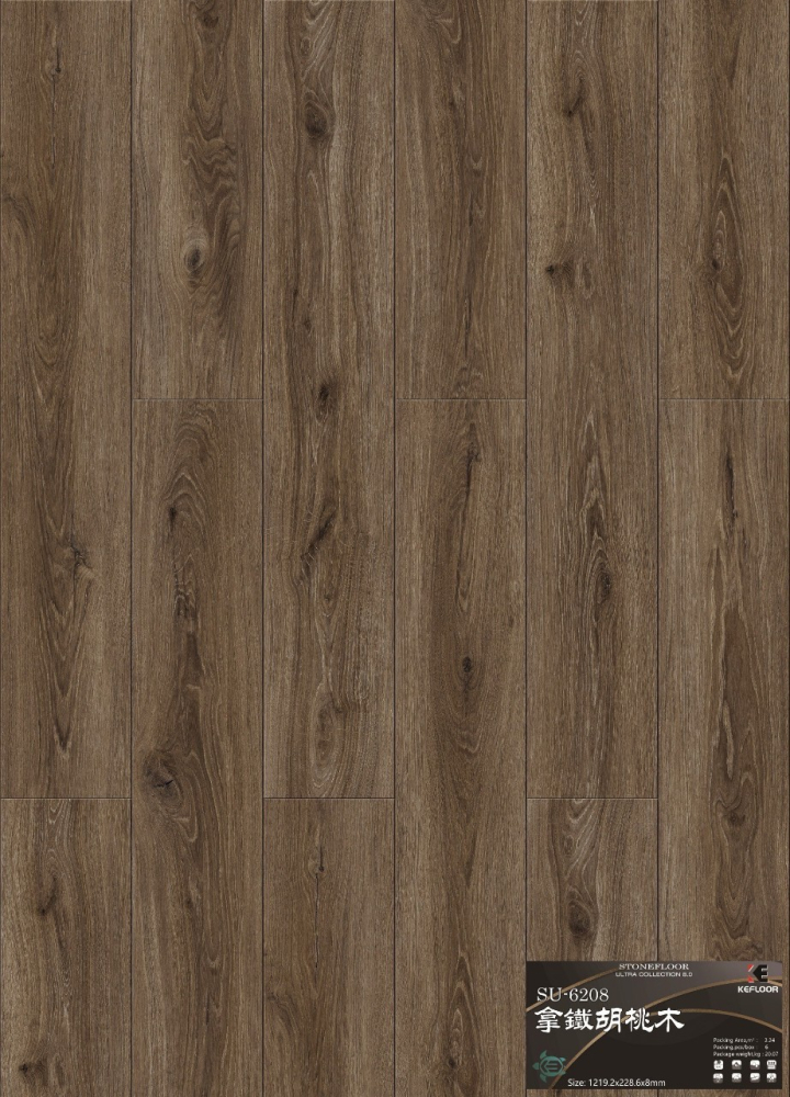 SU-6208 拿鐵胡桃木